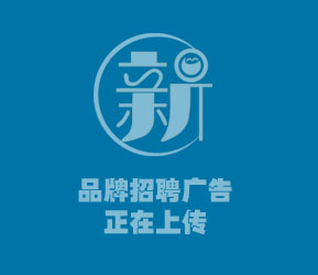 ɽ����Ѹ��Ϣ���g�������޹�˾�ڴ�ͬ�˲žW(w��ng)(��ͬ��Ƹ�W(w��ng))�������DƬ