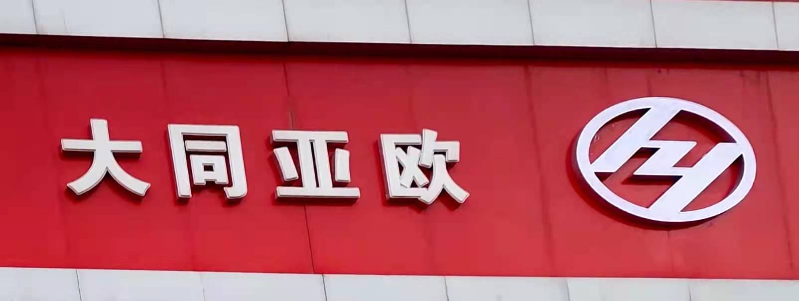 ��ͬ���������خa(ch��n)�_�l(f��)���޹�˾����I(y��)��(bi��o)־